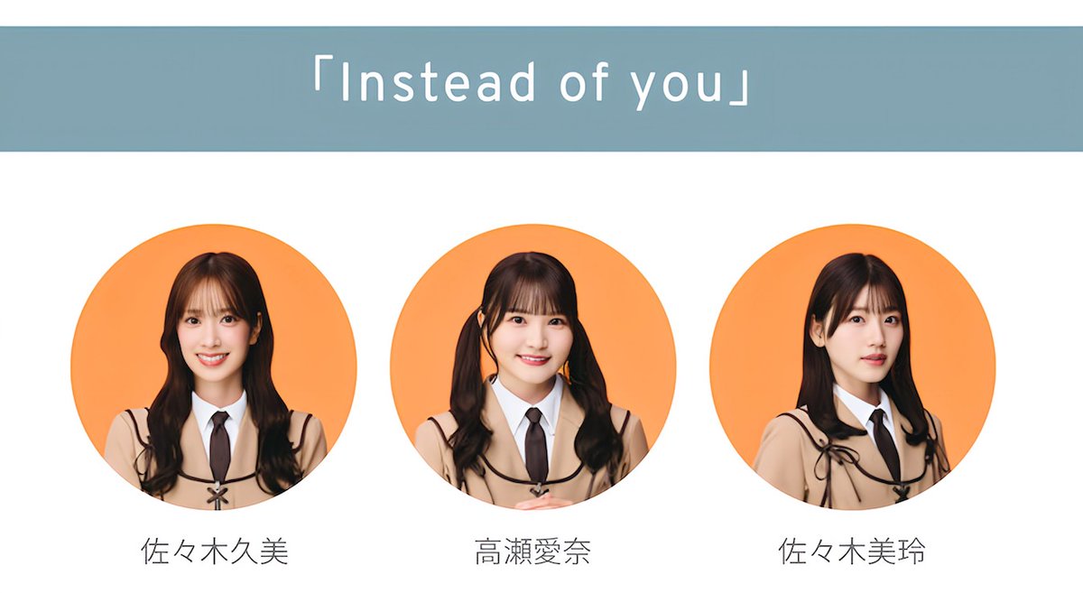 kai43657954's tweet photo. 『Instead of you』めっちゃ好きかも♪
っていうか、まなふぃセンター♪♪♪
なんか泣けてきたよ。

#高瀬愛奈
#Instead_of_you
#日向坂46_卒業写真だけが知ってる https://t.co/tzGpBypfeD