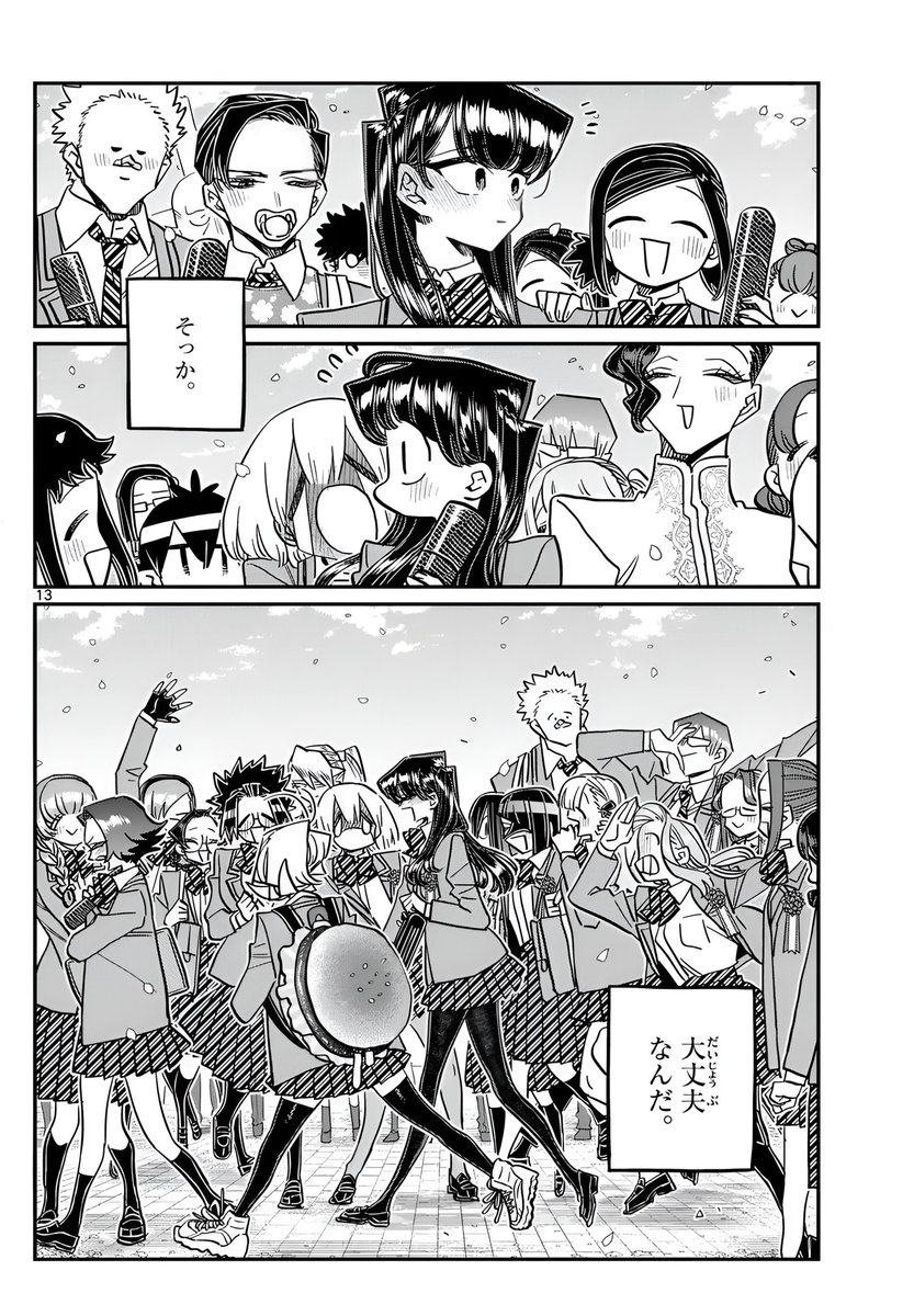 KomiSan_Icons's tweet photo. Muchachos 🥹❤️ https://t.co/vdCekoTnYK