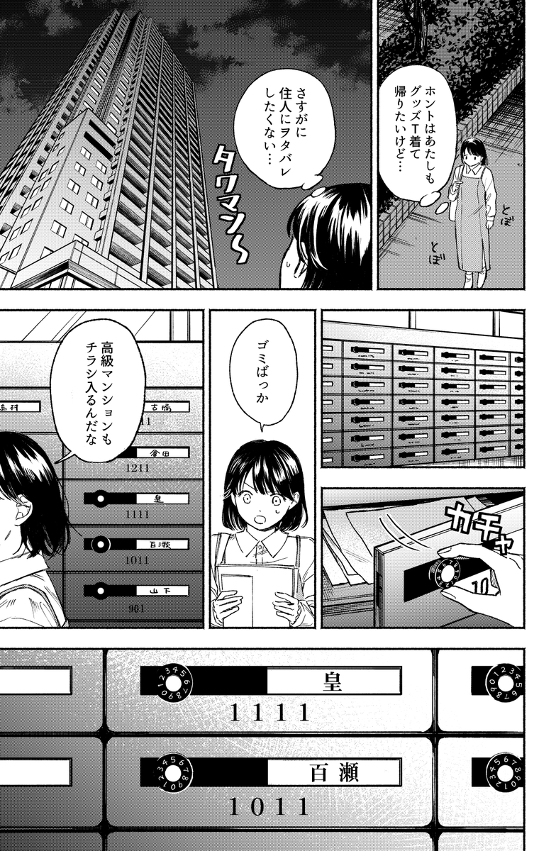 「まち子の恋」(3/3)
ジャンプ+ →
https://t.co/FuvROq8FpD 