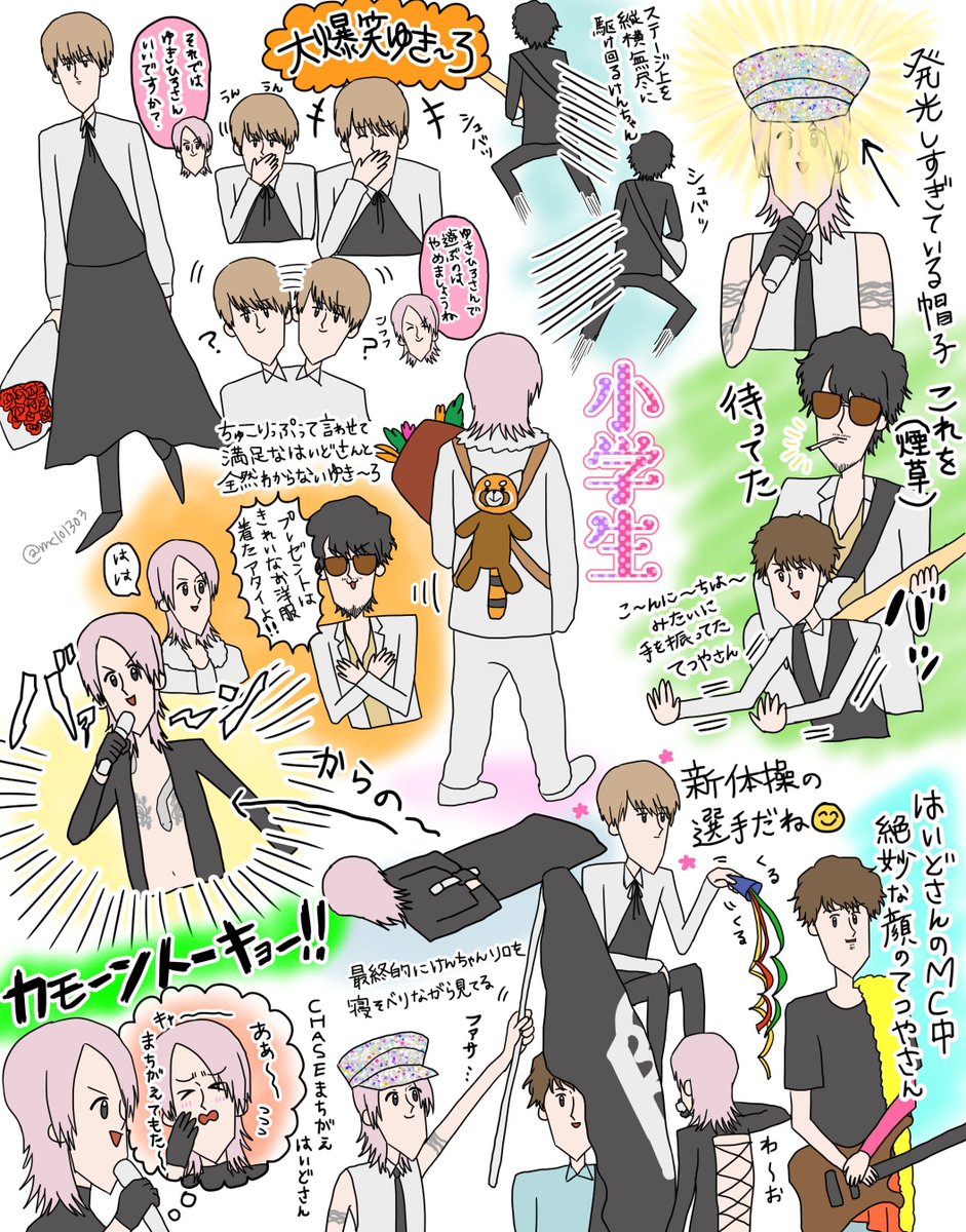 はいどさんお誕生日おめおめおめでとうございます‼️‼️‼️‼️東京ドームでお祝い出来てほんとーーーによかった!ハイバのレポと共に 