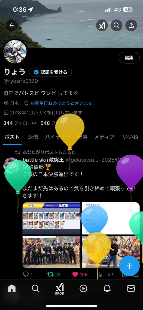 ryosiro0129's tweet photo. 22になりました https://t.co/mSo4a3pRXQ