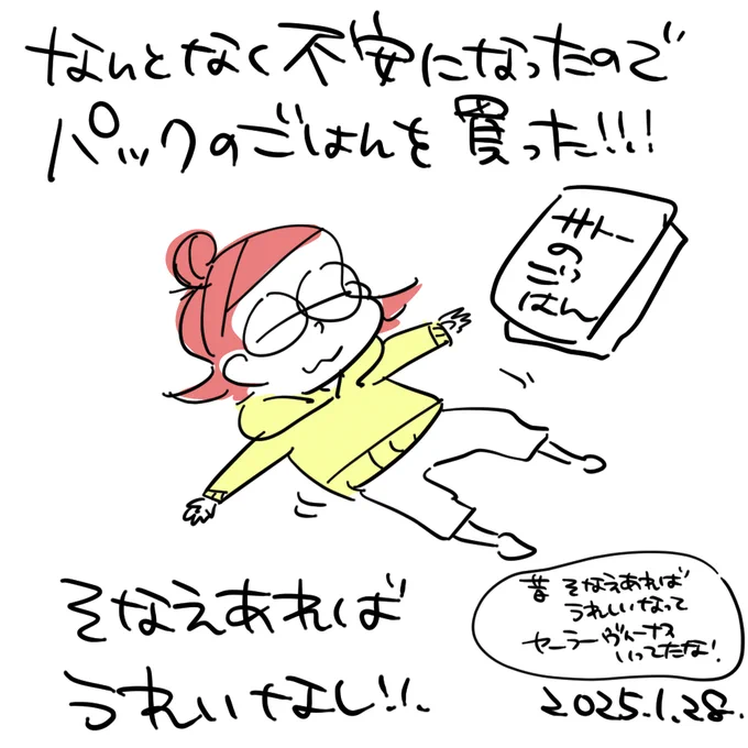 そろそろ防災リュックの中を見直そうと思って、そうだ～と買い足しました!

気づいたときにやっておきたい!

パックのご飯って本当ありがたいなぁ～ 