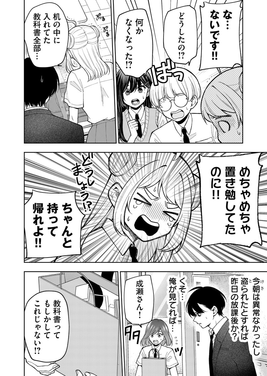 『死んで青春が咲くものか!』
最新話更新されてます❗️よろしくお願いします🙇

#デスハル #GANMA! 
https://t.co/HKOffogbr2 