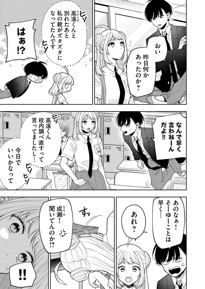 『死んで青春が咲くものか!』
最新話更新されてます❗️よろしくお願いします🙇

#デスハル #GANMA! 
https://t.co/HKOffogbr2 