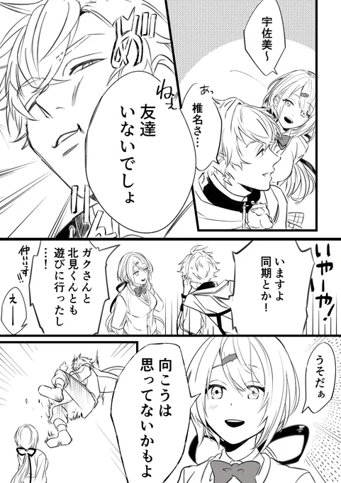 友達いない扱いされた話すき
https://t.co/DHigK5qm0a 