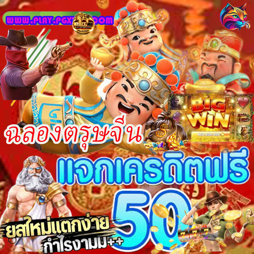 pgx789's tweet photo. 💥💯เครดิตฟรี 50 PGS789 ฉลองตรุษจีน
💥แตกได้แตกดี  จั���ไป เฮงๆรวบๆ
📌💝ติดต่อขอรับเครดิตฟรี👉https://t.co/JYFVwQoIBu

🎪💥PGX789 บ้านใหญ่ใจดี
📌ลิงก์สมัคร / ทางเข้าเล่น 👉 https://t.co/59JtU2qZ71 

#SinglesInferno4 #เรือนโชนแสงEP2 #สล็อต #สล็อตเครดิตฟรี  #PGX789 #Pgx789แจกจริง https://t.co/KeeVvAY89M