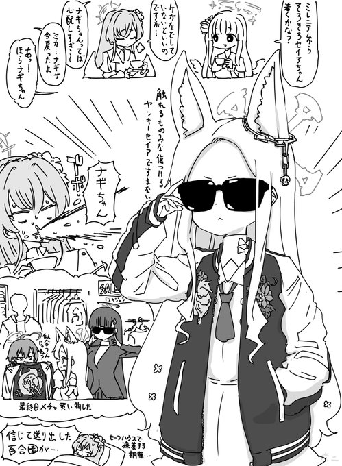 ヤンキーセイアちゃん… 