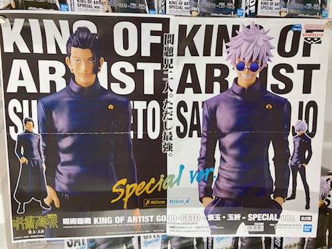 呪術廻戦 KING OF ARTIST 五条悟 夏油傑 SPECIAL 呪術廻戦 KING
