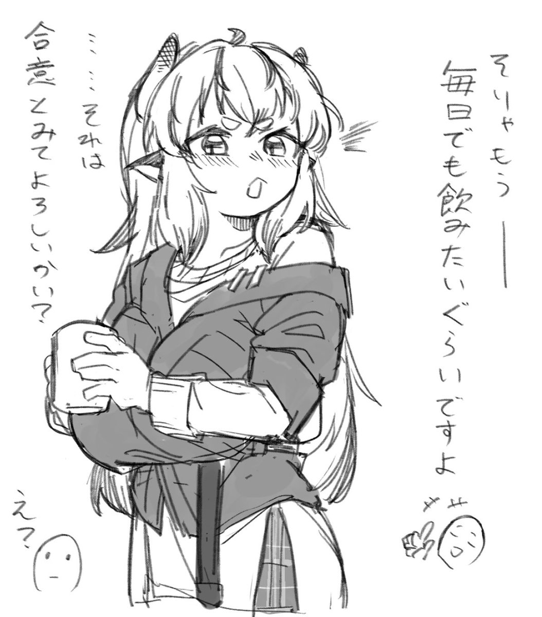 牛のおねーさんとブレイクタイム 