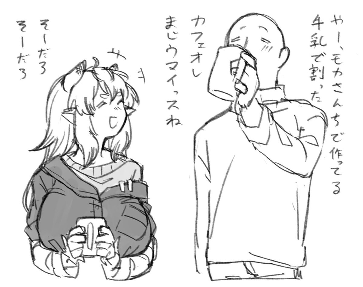 牛のおねーさんとブレイクタイム 