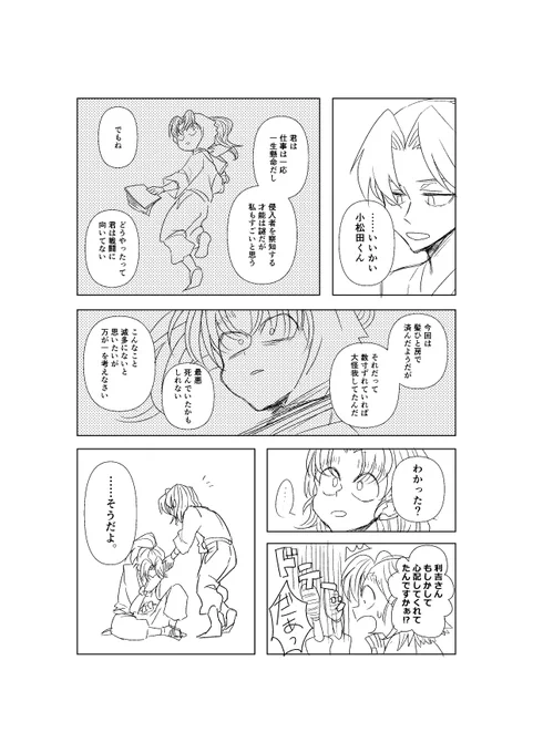 好きなとこだけ先に描いてるタノシ～～～～ 