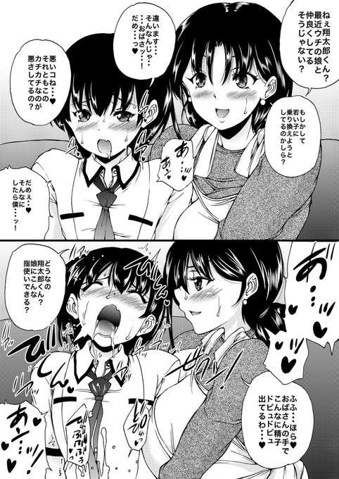 娘とどういう関係なの!? 