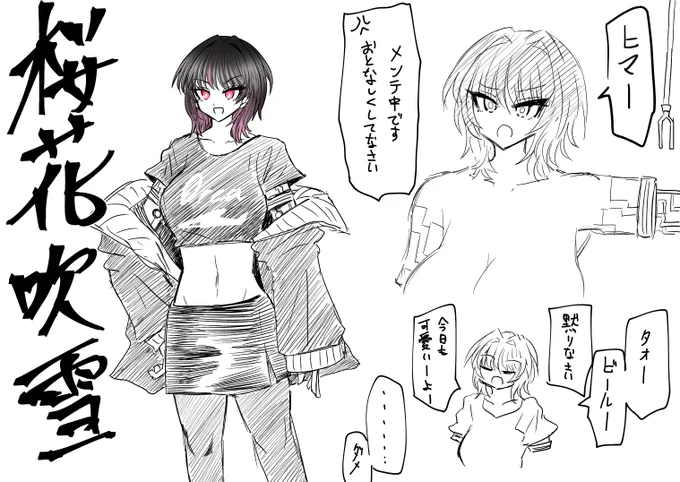 桜花吹雪
でかい おっぱいが 