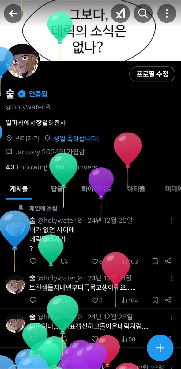 holywater_0's tweet photo. 빈디카리 개판날동안 전 생일을 맞았습니다 https://t.co/8RPEV3Viz4
