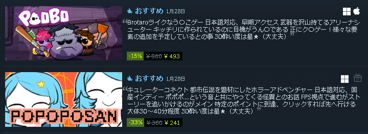 _Rlyeh's tweet photo. 2本のソフトを紹介しました!
#3D酔いでもゲームがしたい
#Steam #Steamcurator
#POPOPOSAN #POOBO https://t.co/R0YW6dYCRJ