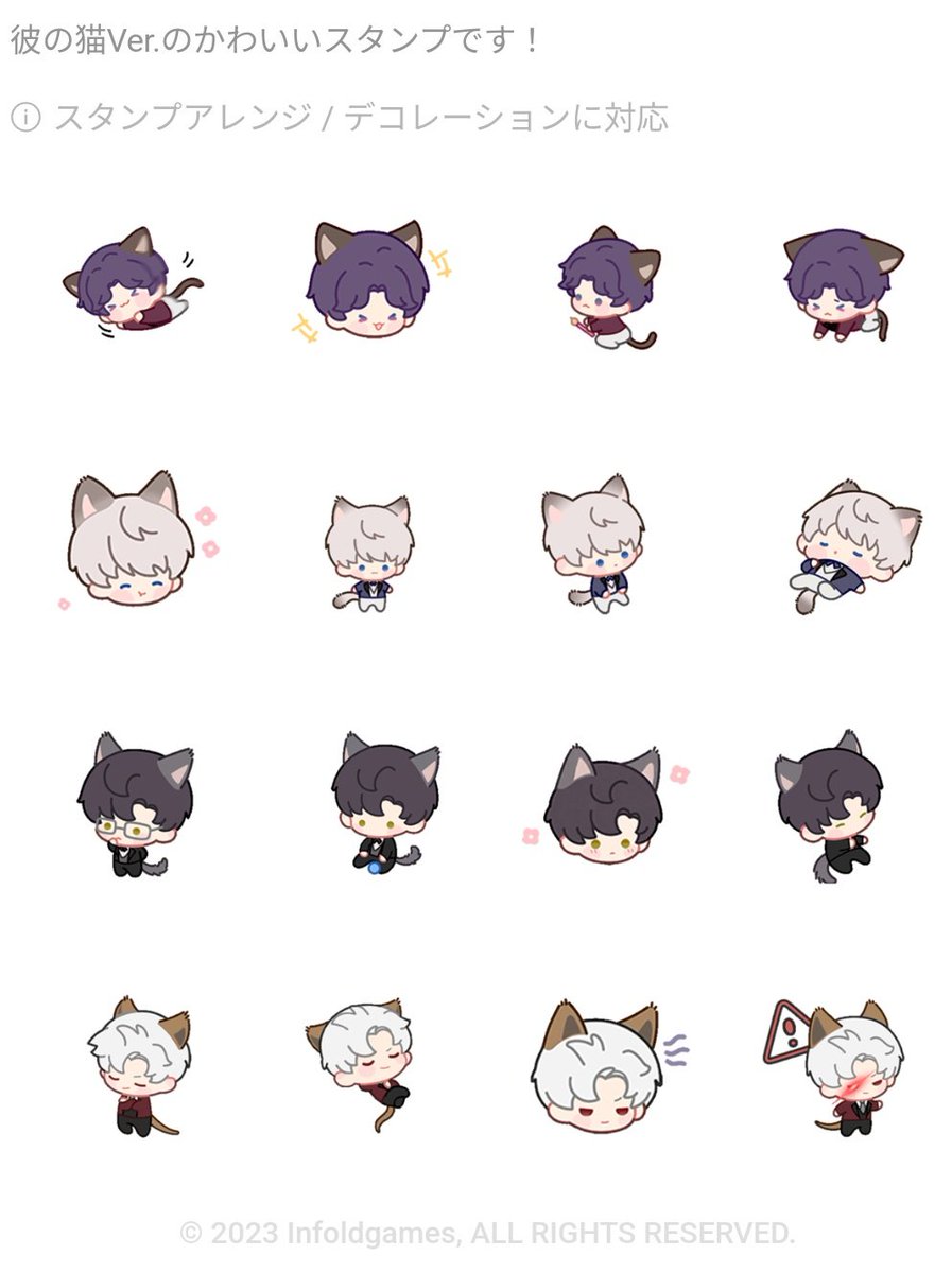 早く恋と深空公式のLINEスタンプでマヒル兄ちゃんinしたやつ販売して