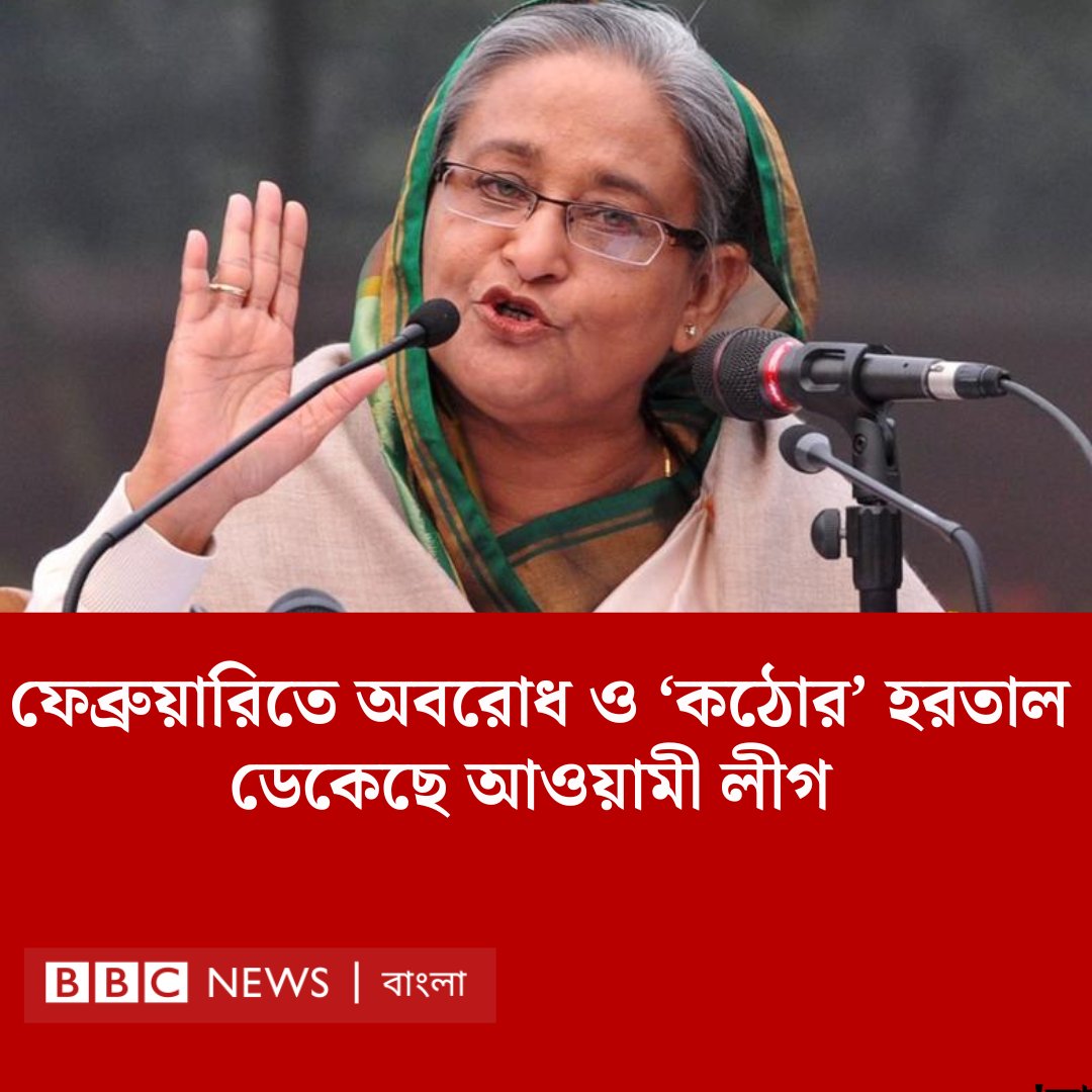 BBC News Bangla tweet media