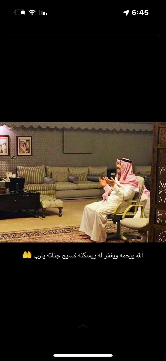 #محمد_بن_فهد_بن_عبدالعزيز ارفع خالص العزاء لمقام خادم الحرمين الشريفين #الملك_سلمان_بن_عبد_العزيز وسمو  ولي العهد #الأمير_محمد_بن_سلمان  في وفاة صاحب السمو الملكي الأمير #محمد_بن_فهد_بن_عبدالعزيز رحمه الله وغفر له واسكنه فسيح جناته.
والعزاء موصول لأبناءه وأسرته