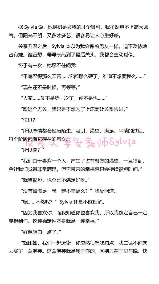 《开放日记》序章1～4 https://t.co/G4xxF6GNmT