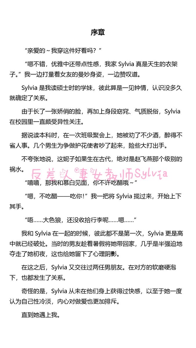 《开放日记》序章1～4 https://t.co/G4xxF6GNmT