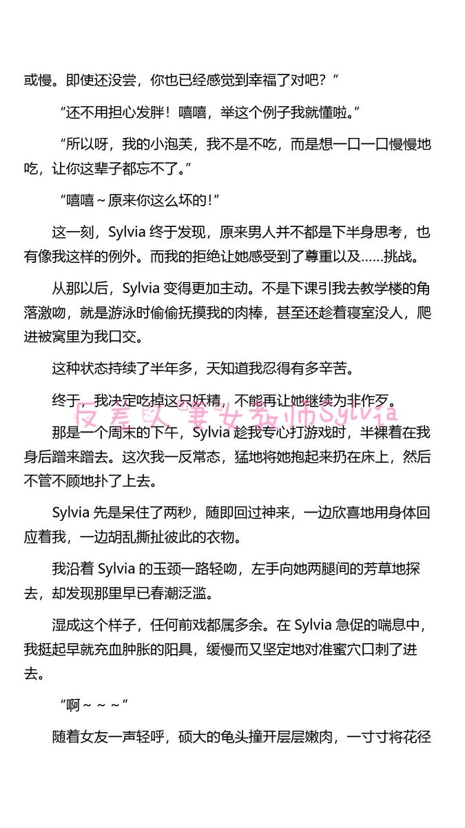 《开放日记》序章1～4 https://t.co/G4xxF6GNmT