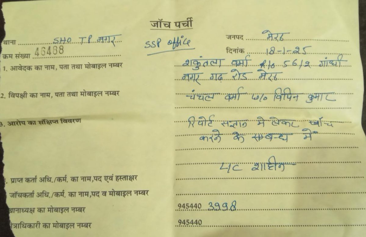 पैसे में बहुत ताकत हैं,कोई भी किसी को पैसा देकर नशामुक्ति केंद्र में एडमिट कराए और उसे नशे का आदि बताकर अपना केस मजबूत कर ले उसके बाद नाश मुक्ति के कुछ लोगो द्वारा बिना मरणावस्था में फेंक जाना
<a href="/meerutpolice/">MEERUT POLICE</a> <a href="/Uppolice/">UP POLICE</a> कोई जांच नही सिर्फ फोन पर ही जांच को जांच नही कहते