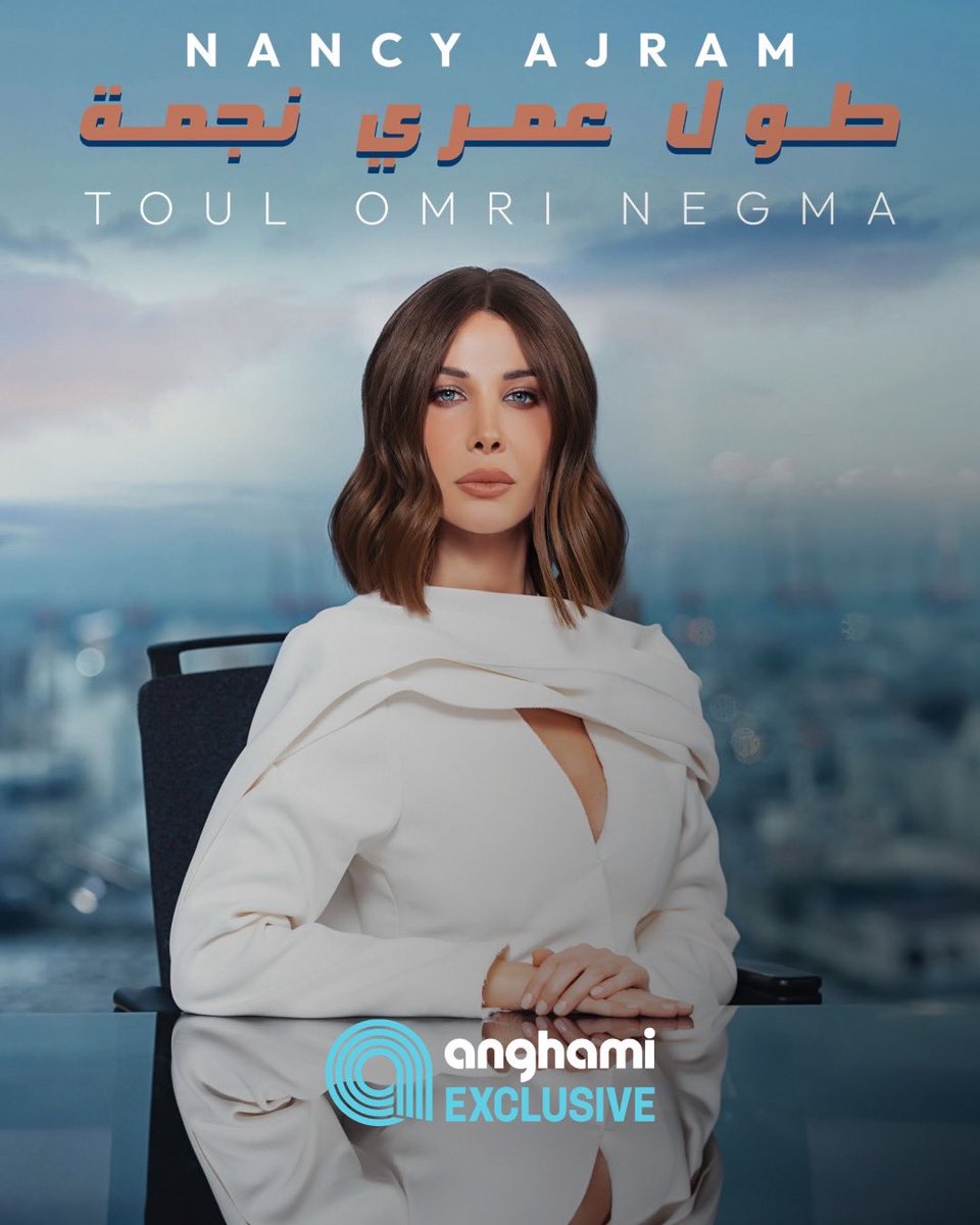 Anghami tweet media
