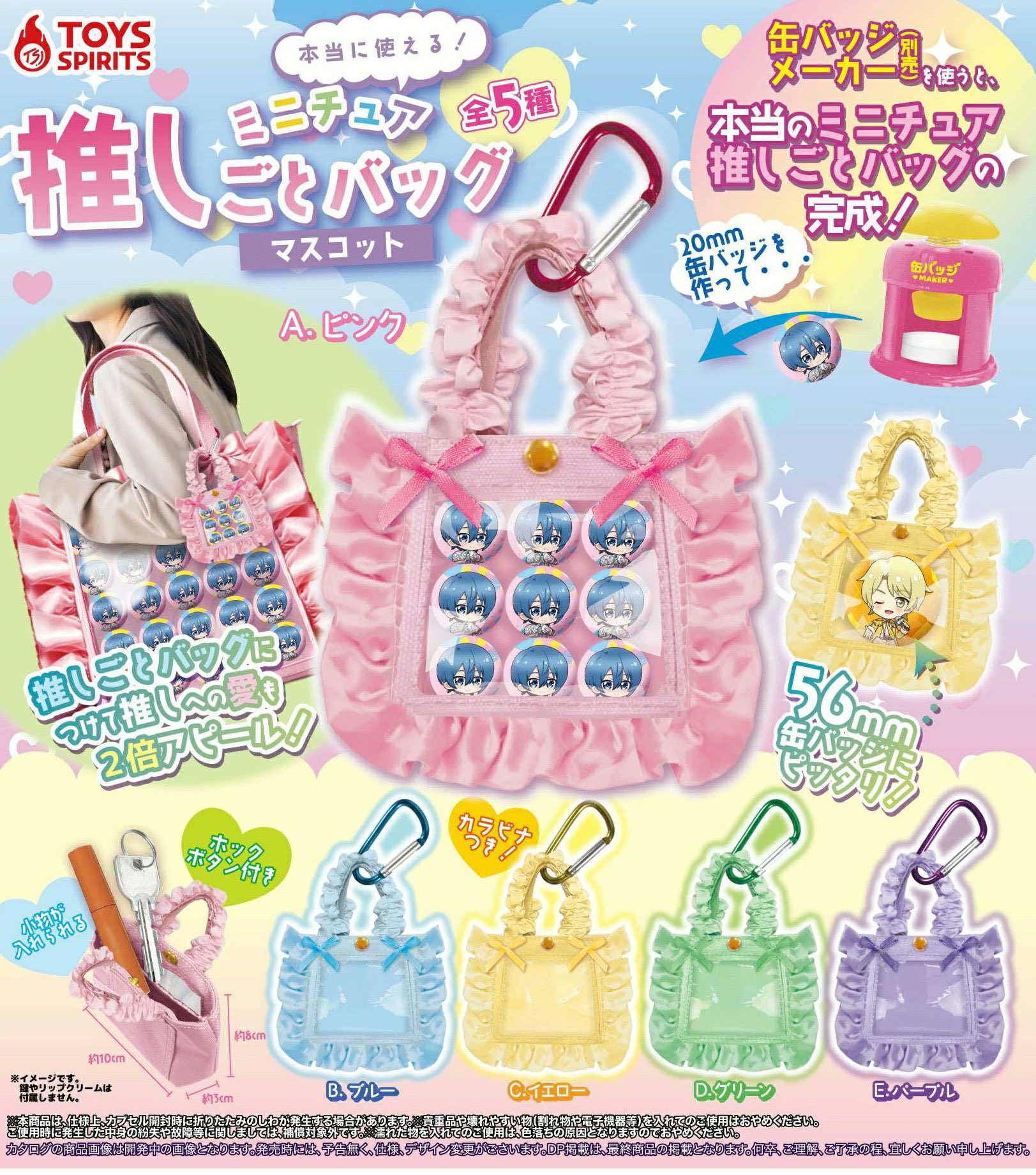③ 8点 本当に作れる！ミニミニ缶バッジメーカー ミニ痛バ ガチャガチャ 本当に作れる！ミニミニ缶バッジメーカーマスコット [3.ブルー