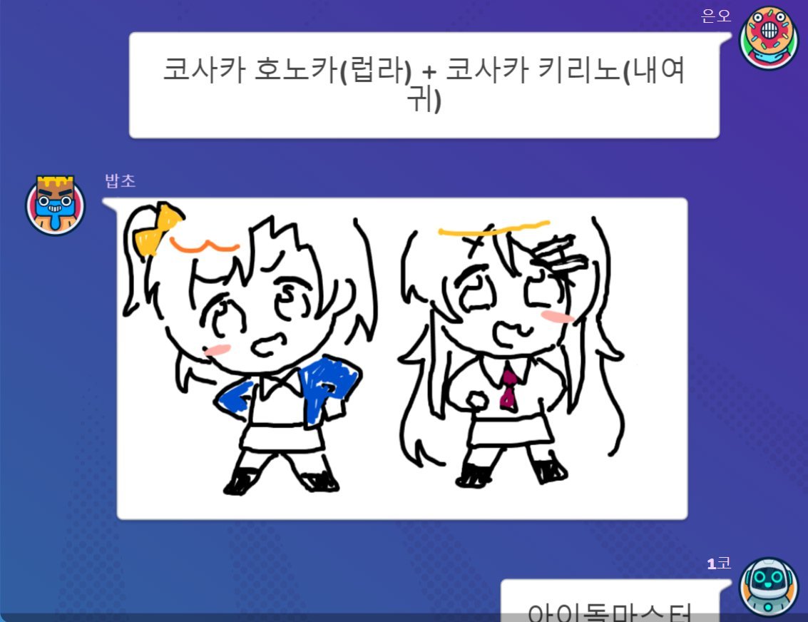 "왼쪽에 있는 애가 걔잖아 그 아이돌마스터 니코마키" (실제로한말)