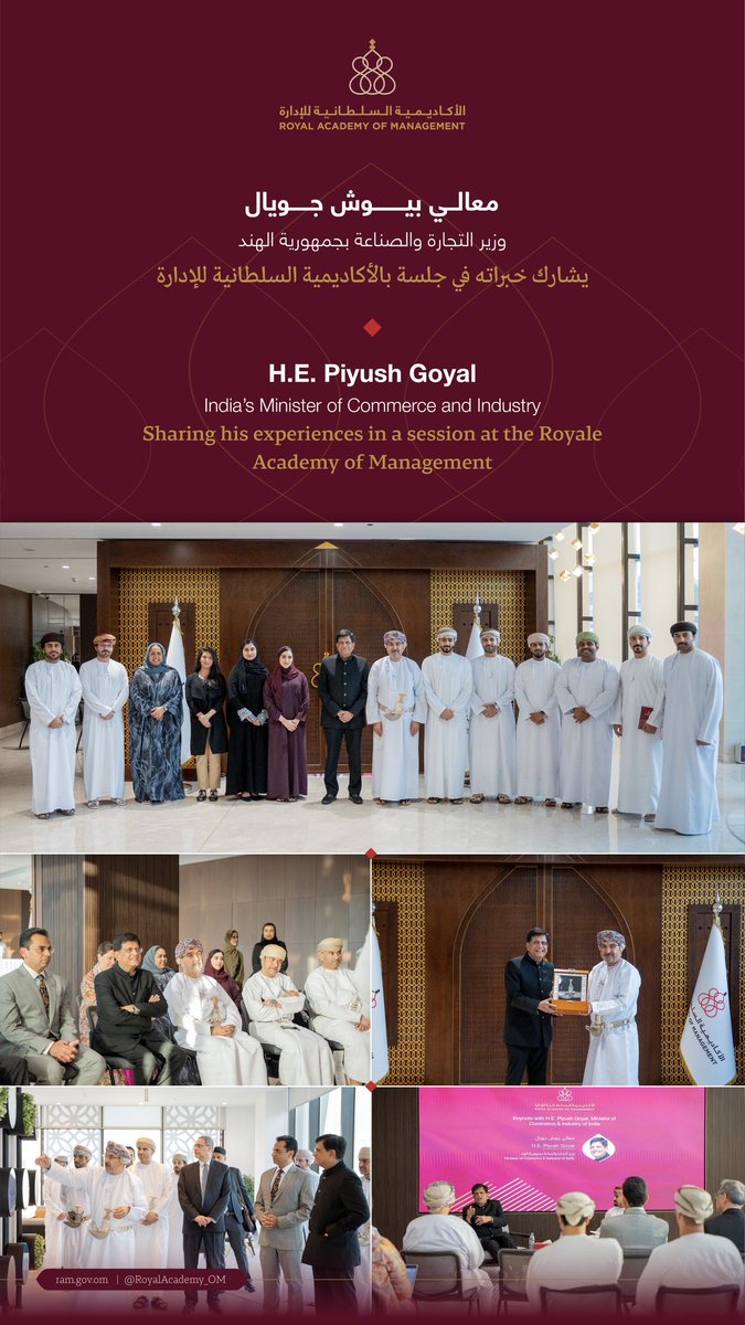 معالي بيوش جويال -وزير التجارة والصناعة بجمهورية الهند- في زيارة إلى #الأكاديمية_السلطانية_للإدارة؛ يتعرّف فيها على الأكاديمية وأعمالها، ويُشارك خبراته في الإدارة والقيادة والاقتصاد.. في جلسة مُثرية، مع خريجي برنامج القيادات المستقبلية.