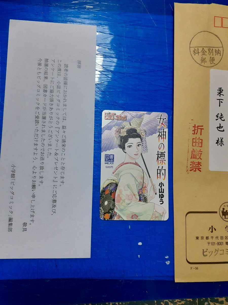 先程､帰宅すると､何やら #大荷物 が届いており､開けてビックリ💦､#懸賞