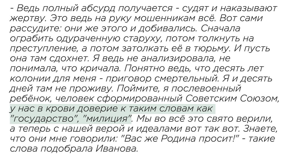 olromashova's tweet photo. Очередной огромный срок жертв мошенников за поджог. 76-летняя пенсионерка Галина Иванова из Петербурга получила 10 лет по делу о теракте. Вот что она сказала: 

https://t.co/ize3exKTjG https://t.co/Xml8CnIWPs