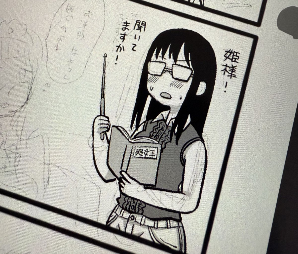 先生…❤️ 