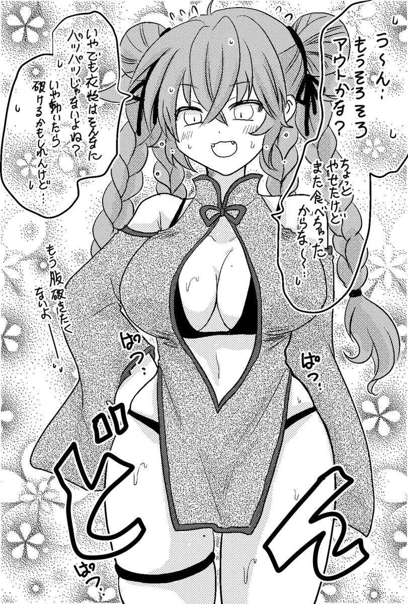 際どい衣装をこっそり置いておいたらきっちり着てめちゃくちゃ言い訳っぽい文句を言ってくる女の子の絵です 