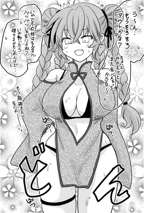 際どい衣装をこっそり置いておいたらきっちり着てめちゃくちゃ言い訳っぽい文句を言ってくる女の子の絵です 