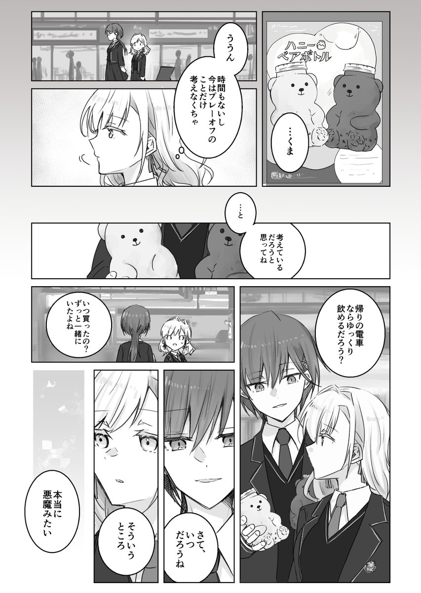 セラいず もしかして:推しカプ 