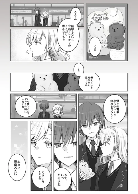セラいず もしかして:推しカプ 