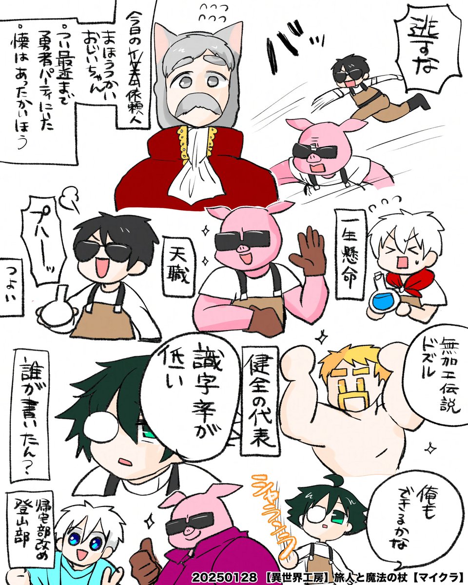 えびちゃん　ドズル社ワークス 異世界工房 異世界工房「ドズル社ワークス」GiGO池袋1号館に常設OPEN！