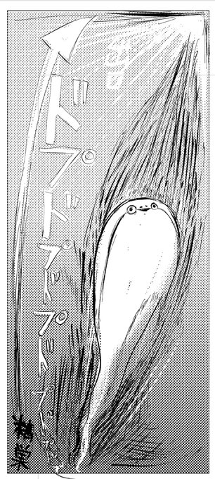 これは深海から急速浮上するサカバンバスピス 