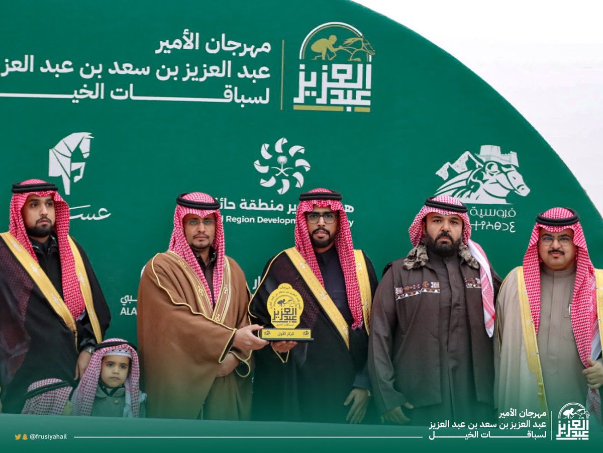 frusiyahail's tweet photo. 🏆| ضمن الحفل التاسع من #مهرجان_الأمير_عبدالعزيز_لسباقات_الخيل 🏇

عضو مجلس الإدارة بندر بن طلال بن شريم
يتوج الفائز في الشوط الأول  

#فروسية_حائل https://t.co/sm47YuSLr4