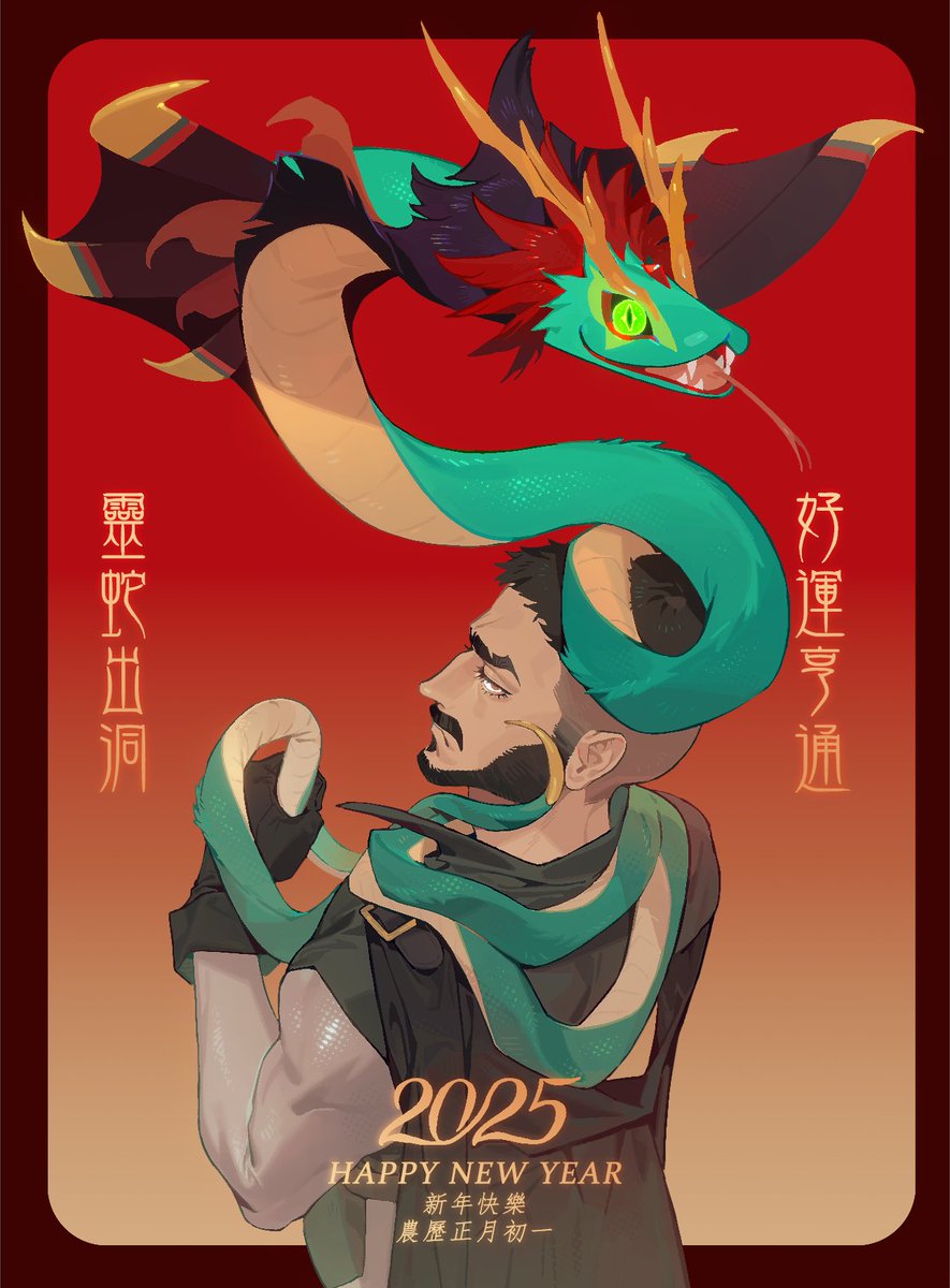 mintha410's tweet photo. 蛇年快乐！ https://t.co/0vbU5CMThk