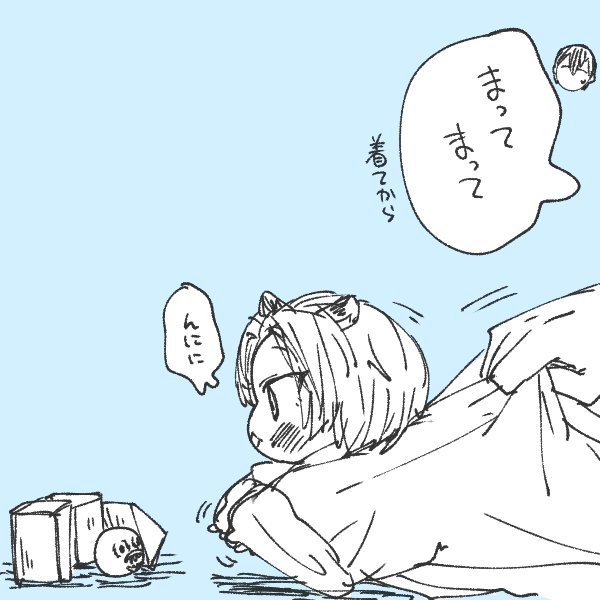 🐯まっしぐら 