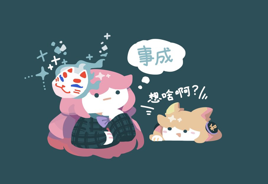 ThatPebble's tweet photo. 大家新年快乐！！！ https://t.co/n6DGWVXNE2