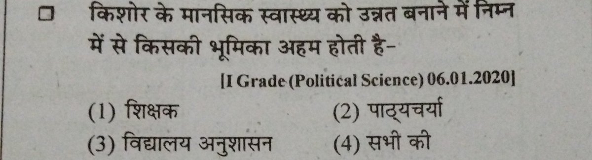 NemiwalEdu's tweet photo. #Psychology #rpsc #Frist_grade #second_grade #SCC #rrb #sstvi https://t.co/7JLiNFlMX8