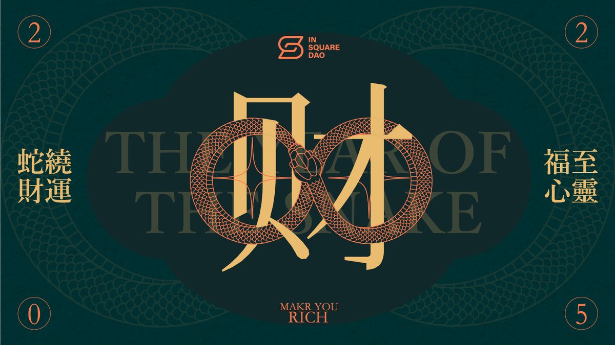 🐍Happy Lunar New Year from all of us at In Square DAO! As we enter the Year of the Snake, let’s channel its wisdom, agility, and transformative energy to build a more decentralized and innovative future. 🛠️✨