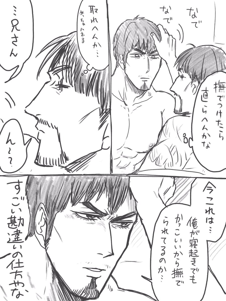 寝癖の桐真 