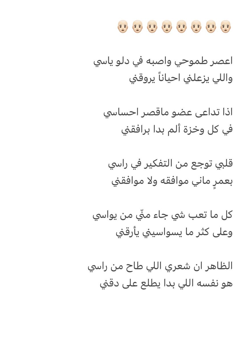 qp050's tweet photo. تساقط شعر ..

#مناحي_الاسلمي https://t.co/wKheosYIN5