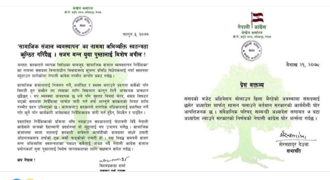 हिजो आफू सरकारमा नहुँदा यसरी बोल्ने हरु अहिले कता होलान? कि आफूले गर्दा चमत्कार, अरुले गरे बलात्कार?