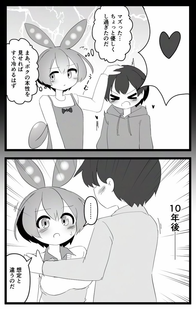 想定外の事態に困惑するずんだもんお姉ちゃん 