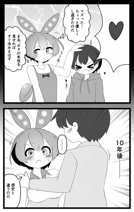 想定外の事態に困惑するずんだもんお姉ちゃん 